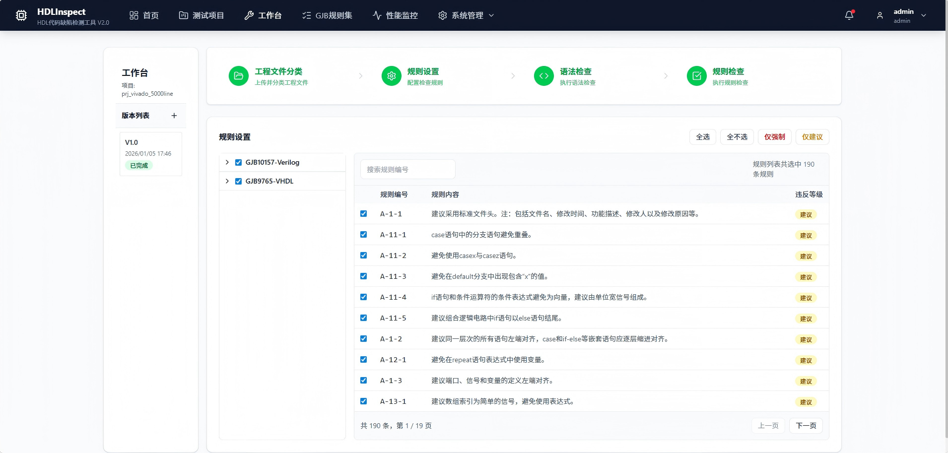 镇江市FPGA 代码检测C/C++ 代码嵌入式分析 - 方案