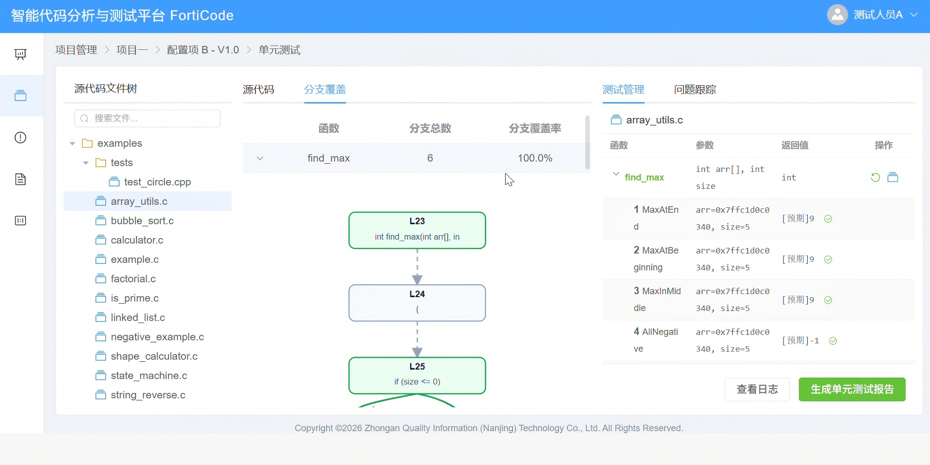 镇江市嵌入式软件自动化测试嵌入式软件测试 - 厂家